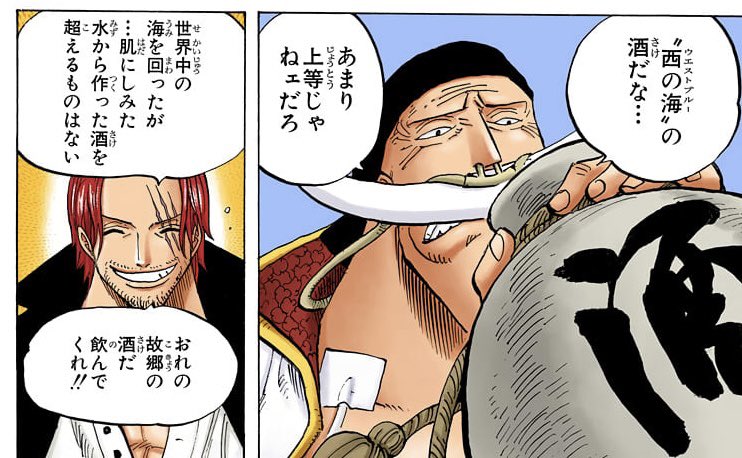 大手筆砸20萬追女團 尾田榮一郎送惡魔果實酒挺友
