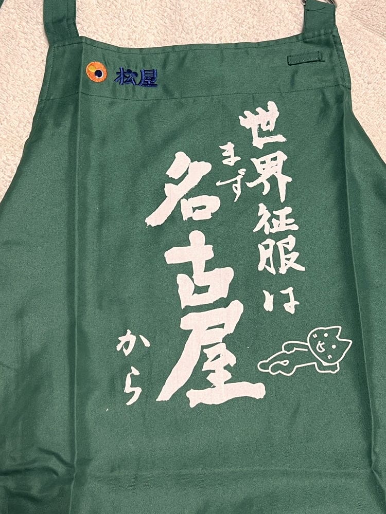 大量松屋圍裙流向二手販賣 內部管理鬆散令人堪憂