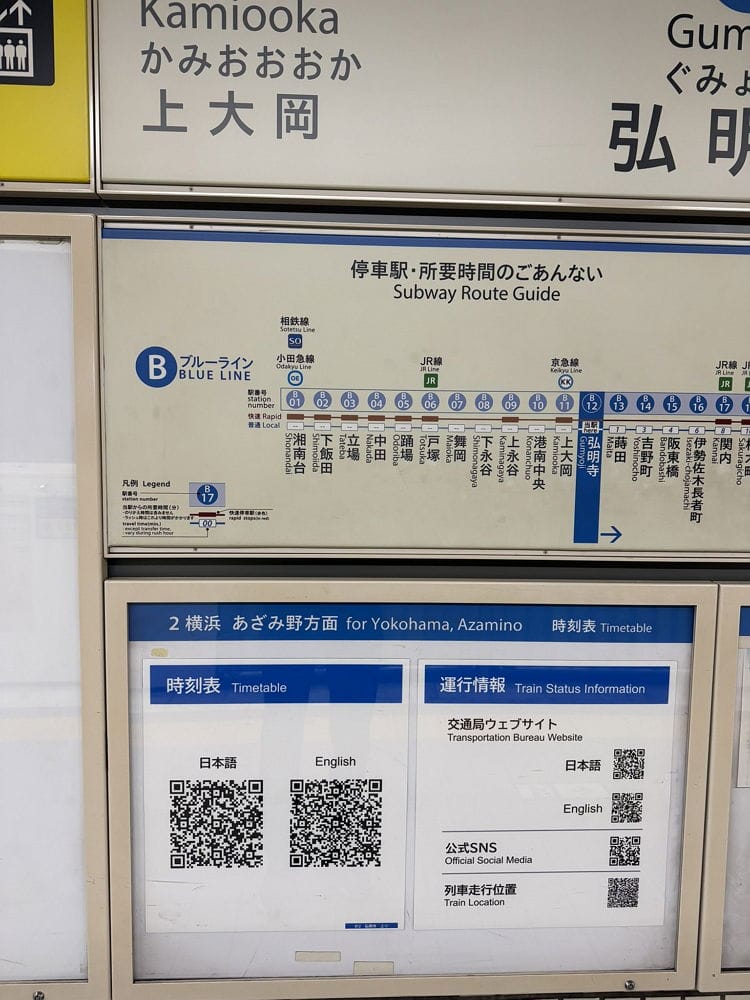 「省成本搞錯了方向?」掃碼取代實體時刻表引質疑 - 第32張圖 「省成本搞錯了方向?」掃碼取代實體時刻表引質疑