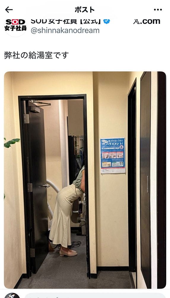 SOD貼出公司照性感美尻特寫露褲痕惹惱女性開罵