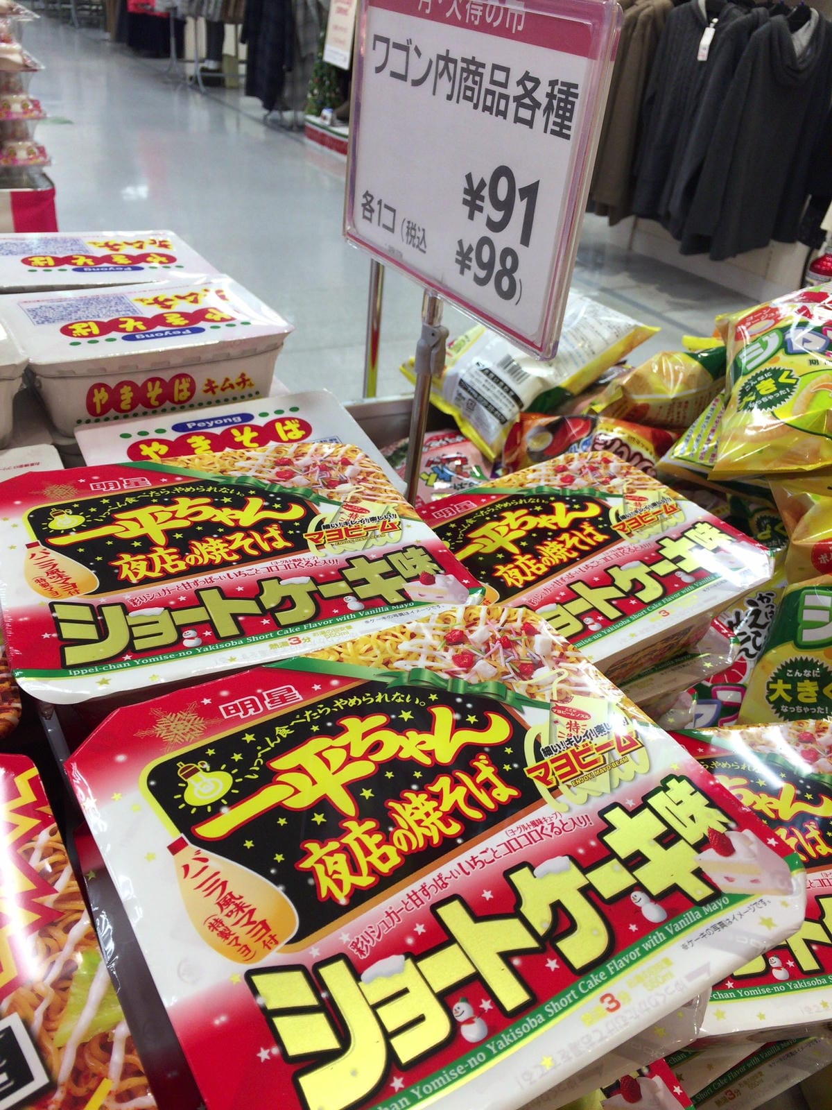 甩難吃惡名「一平夜店炒麵草莓蛋糕味」9年進化再販