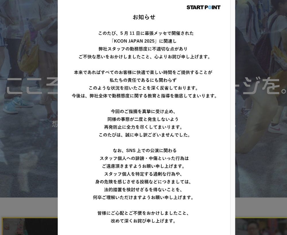 KCON見送粗暴推趕ZB1粉絲氣炸肉搜工作人員惹議