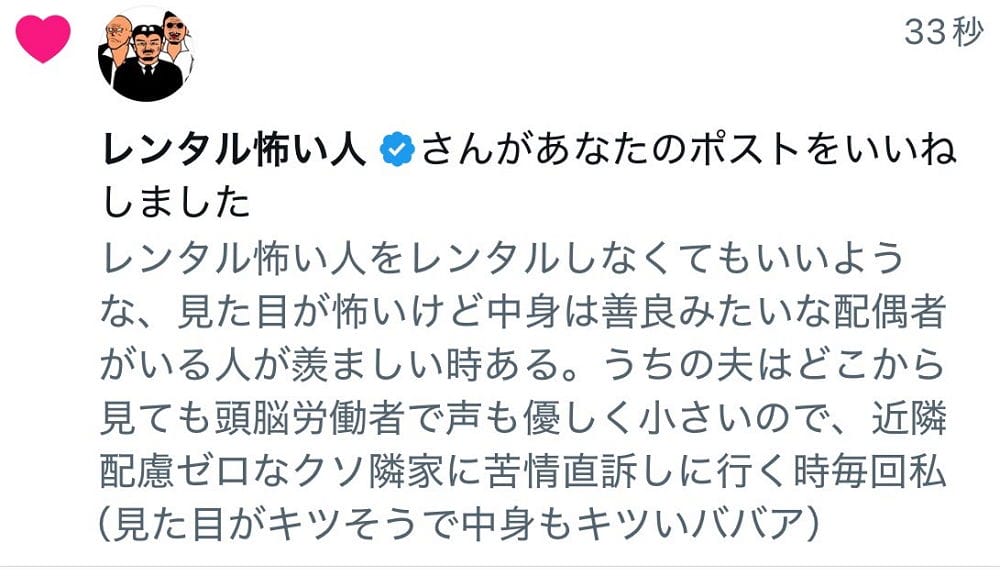 喬事好幫手「出租惡人」服務上線無公司資訊疑點多 - 第14張圖 喬事好幫手「出租惡人」服務上線無公司資訊疑點多