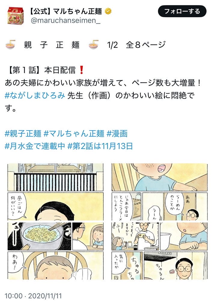 「女性吃到臉紅」紅狐泡麵動畫CM挨轟色情莫名炎上