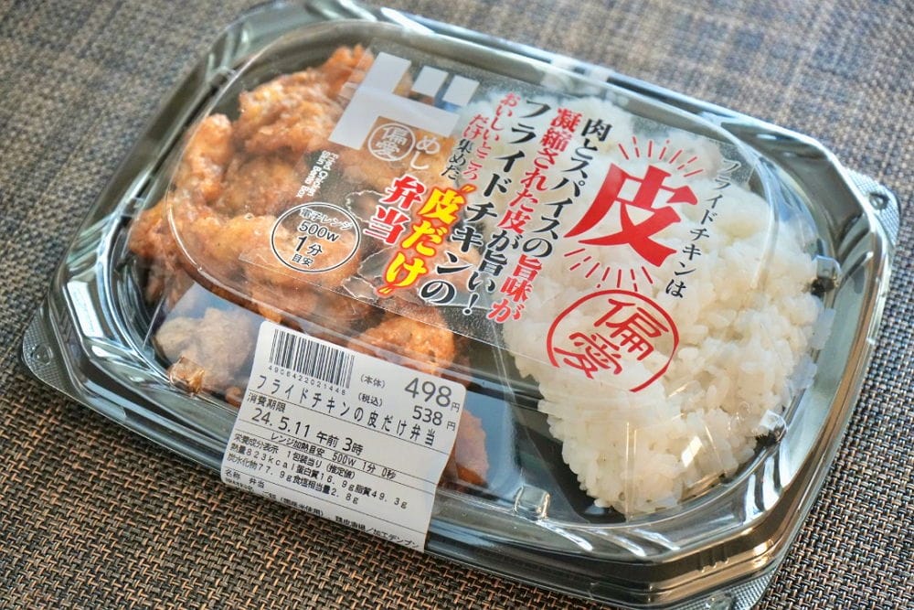 單一菜色超爽超罪惡唐吉訶德酥炸雞皮便當火爆熱銷
