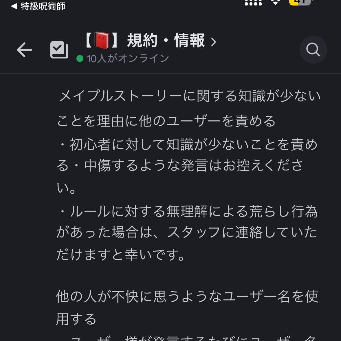 山寨手遊氾濫驚見中國產 <咒術廻戰>官方將採行動