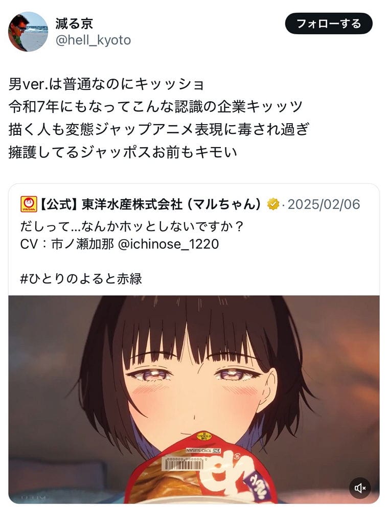 「女性吃到臉紅」紅狐泡麵動畫CM挨轟色情莫名炎上