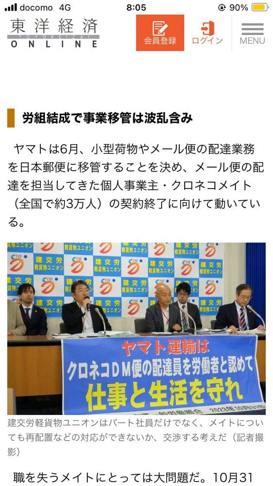 黑貓攜手FPT培育引進越籍司機上看500人掀起反彈