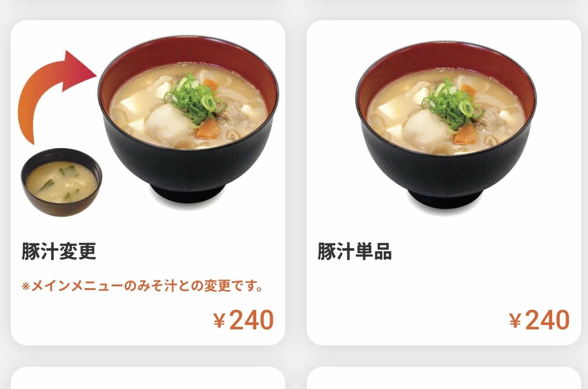 吉野家吃2中碗比特盛划算 松屋加點豚汁還送味噌湯?! - 第2張圖 吉野家吃2中碗比特盛划算 松屋加點豚汁還送味噌湯?!
