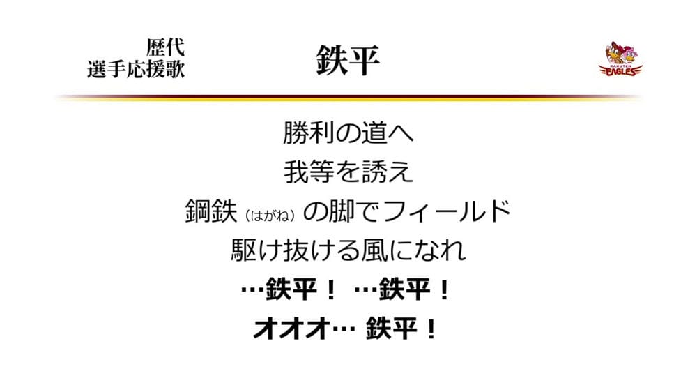 Suica掃碼支付「teppay」撞人名 民眾憂：助長霸凌