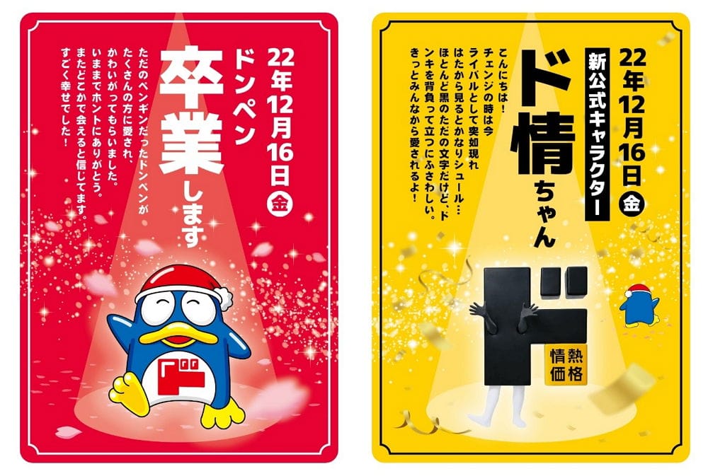 西瓜卡企鵝畢業 民眾不解與感慨 銅像、商店何去何從? - 第32張圖 西瓜卡企鵝畢業 民眾不解與感慨 銅像、商店何去何從?
