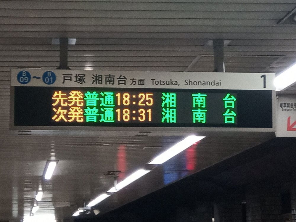 「省成本搞錯了方向?」掃碼取代實體時刻表引質疑 - 第18張圖 「省成本搞錯了方向?」掃碼取代實體時刻表引質疑
