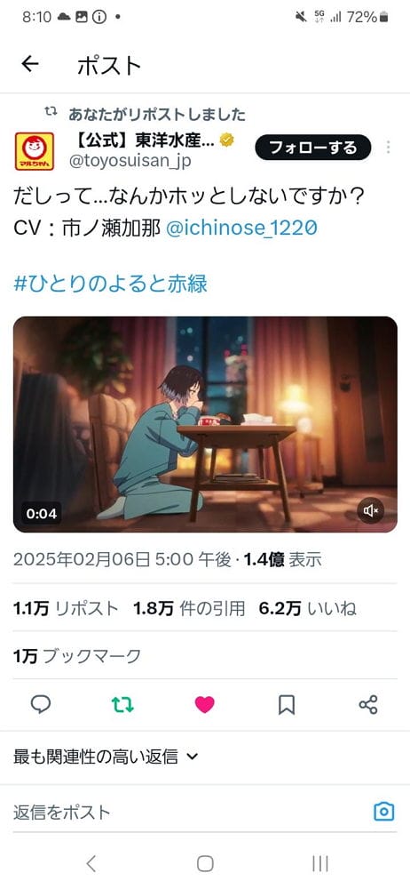 「女性吃到臉紅」紅狐泡麵動畫CM挨轟色情莫名炎上