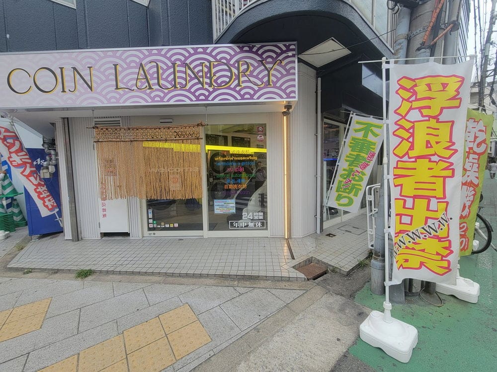 仿冒「松山市遊客中心」卻是18禁無料案內所騙很大 - 第23張圖 仿冒「松山市遊客中心」卻是18禁無料案內所騙很大