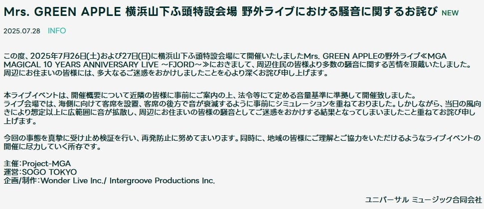 轟~轟~ 15公里外都聽見 MGA戶外演唱會噪音引民怨 - 第32張圖 轟~轟~ 15公里外都聽見 MGA戶外演唱會噪音引民怨