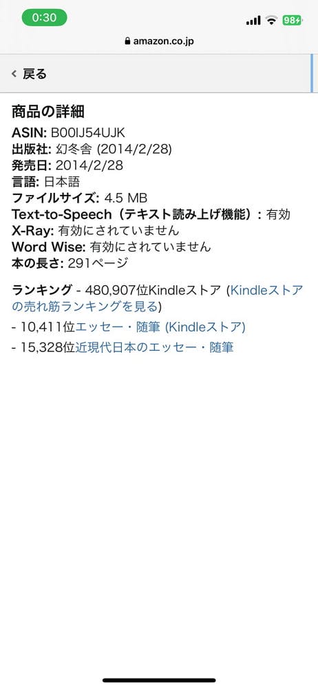 亞馬遜賣AI偽書 吉本芭娜娜怒喊告 一票知名作家受害
