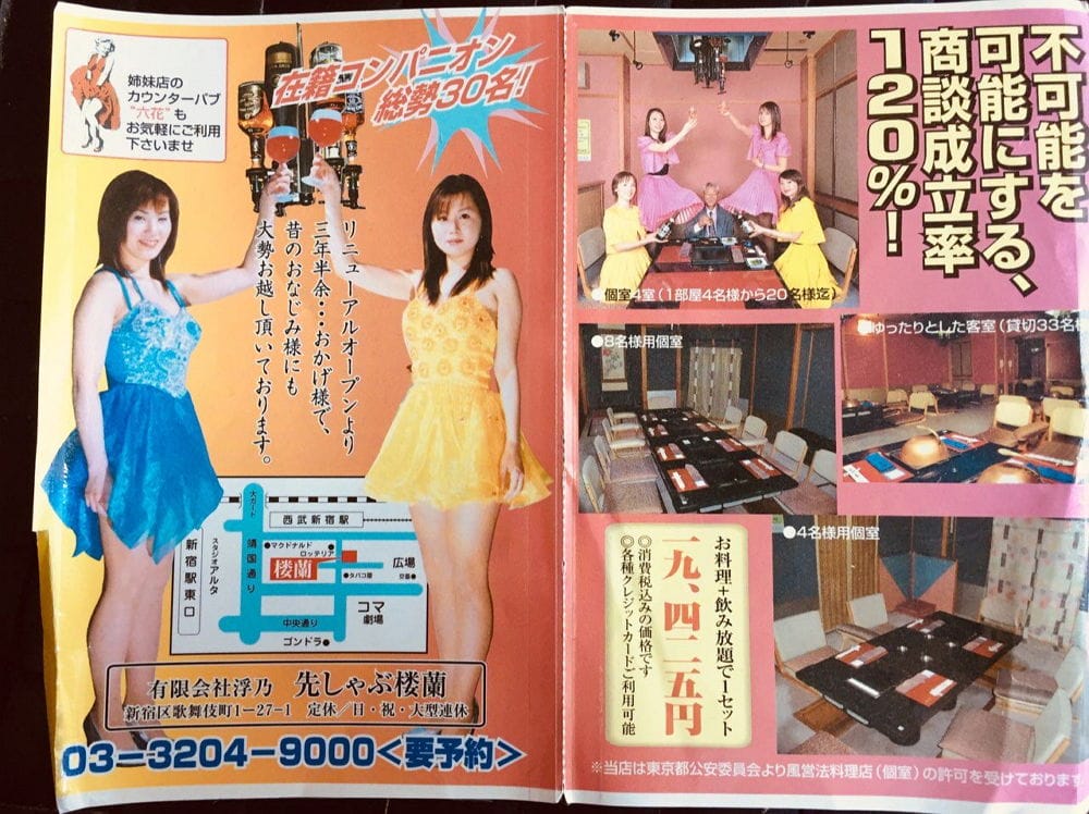 滿足男性欲望 肉 ! 酒 ! 女 ! 兔女郎燒肉難波火辣開幕