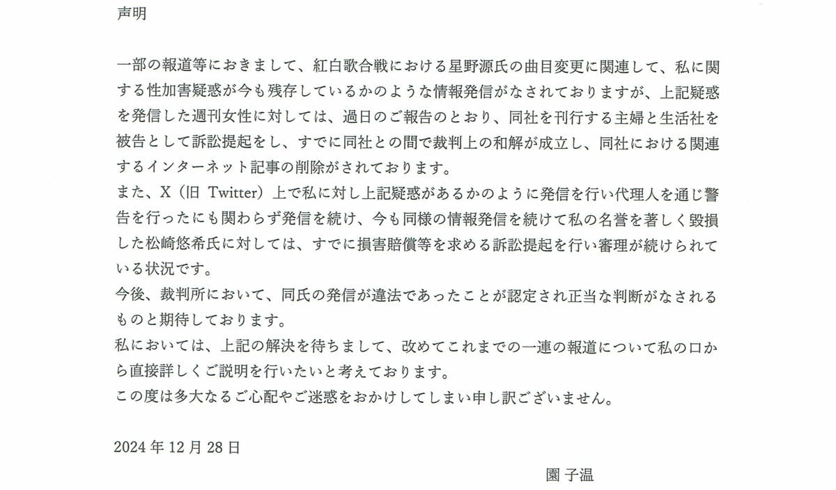 NHK紅白求唱電影主題曲因淫導爭議星野源臨陣換歌