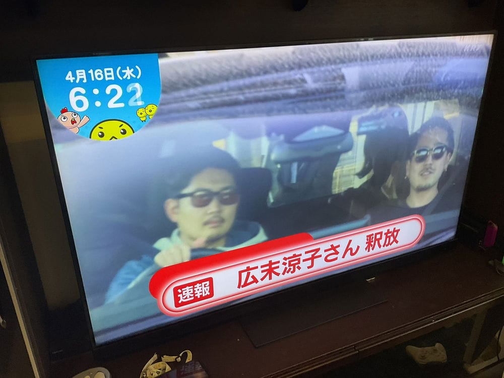 廣末涼子獲釋 ! 2男一臉兇煞開車接送遭掀阿法租來的 - 第1張圖 廣末涼子獲釋 ! 2男一臉兇煞開車接送遭掀阿法租來的