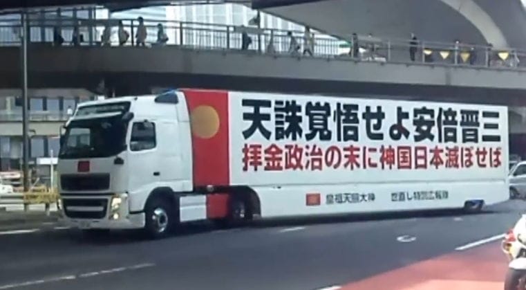 澀谷路上直擊爸爸活APP廣告卡車遊街挨轟國家之恥 - 第6張圖 澀谷路上直擊爸爸活APP廣告卡車遊街挨轟國家之恥
