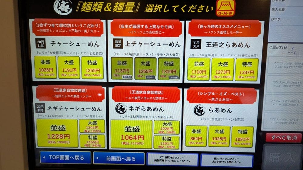 大阪我道家爆糾紛想禁陸客進入「這原因」輿論譁然 - 第2張圖 大阪我道家爆糾紛想禁陸客進入「這原因」輿論譁然