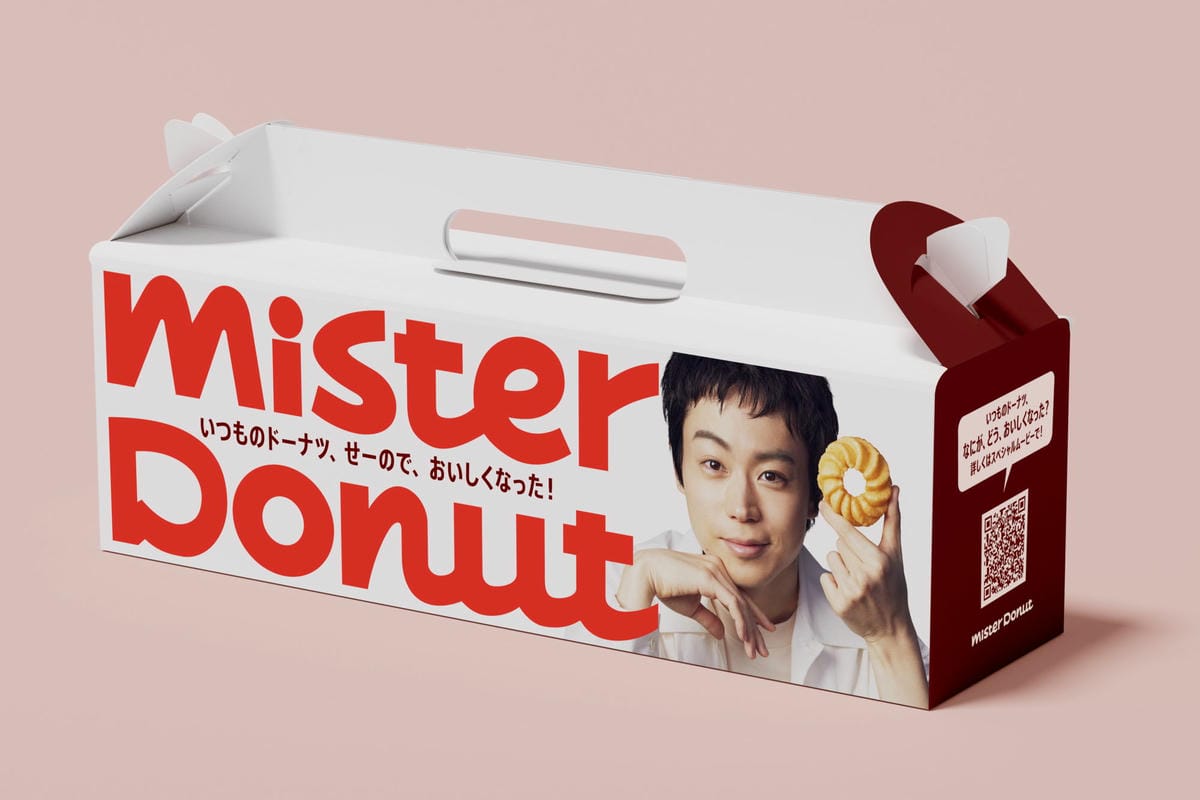 今田美櫻成MisteDonut品牌大使周年紙盒露臉被嫌醜