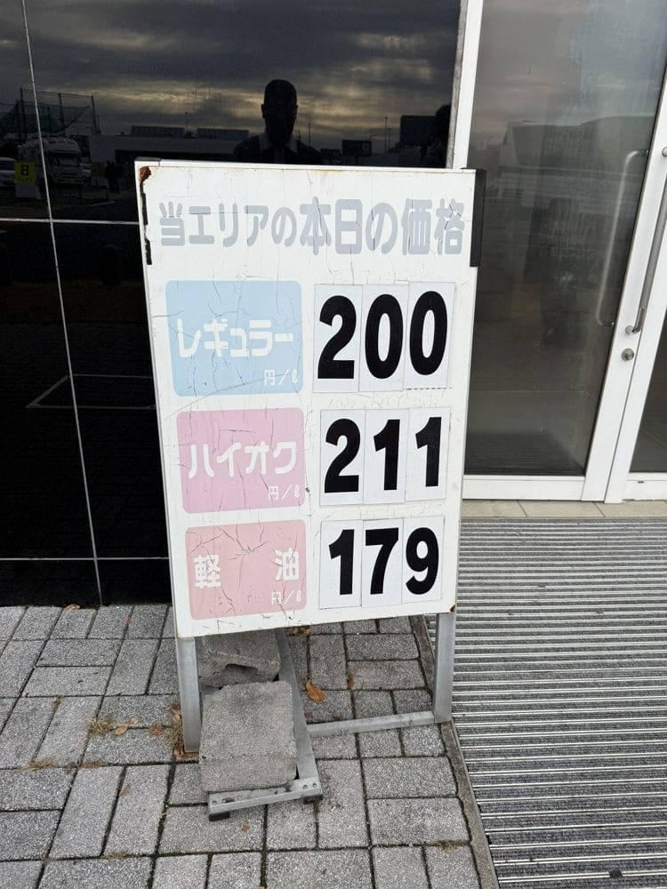 遭亂丟太多可疑物品 東海地方PA停車區撤除垃圾桶 - 第13張圖 遭亂丟太多可疑物品 東海地方PA停車區撤除垃圾桶