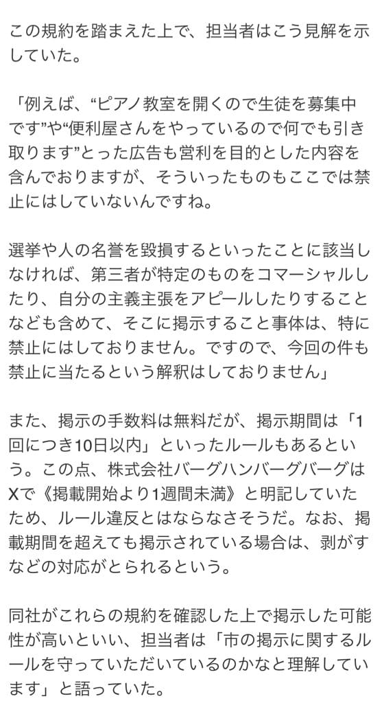 公共佈告欄、錢湯…創意地點 星野源新專宣傳出奇招 - 第21張圖 公共佈告欄、錢湯…創意地點 星野源新專宣傳出奇招