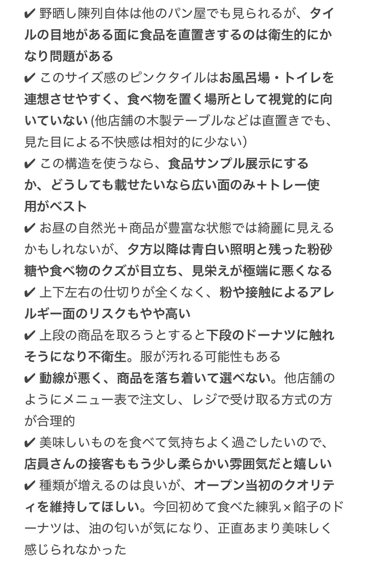 宛如浴室地磚擺甜甜圈 I’m donut? 澀谷店：全面檢討