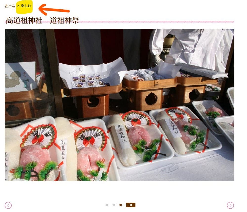 大尺度「性器麻糬」 高道祖神社重口味求子好害羞