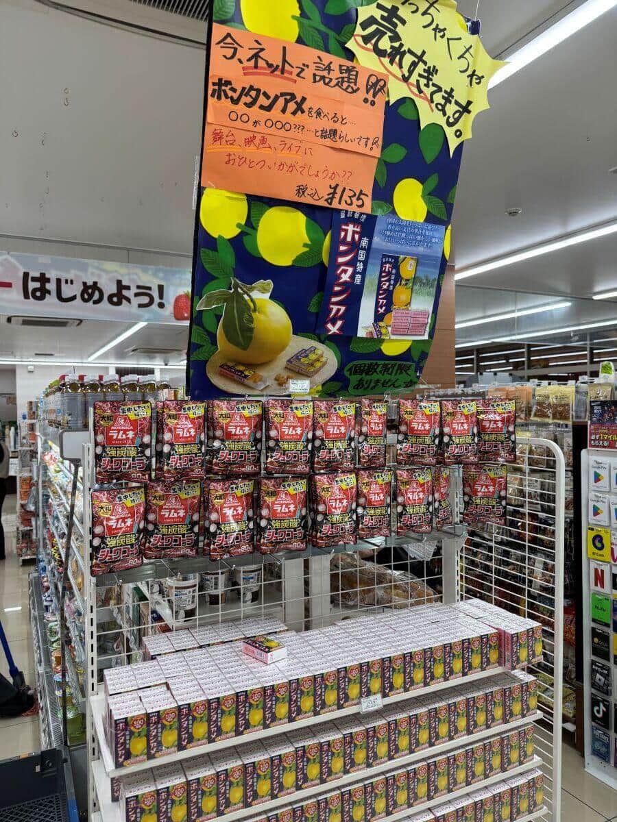 超商擺滿「1糖果」<無限城篇>第1章長片憋尿需求增