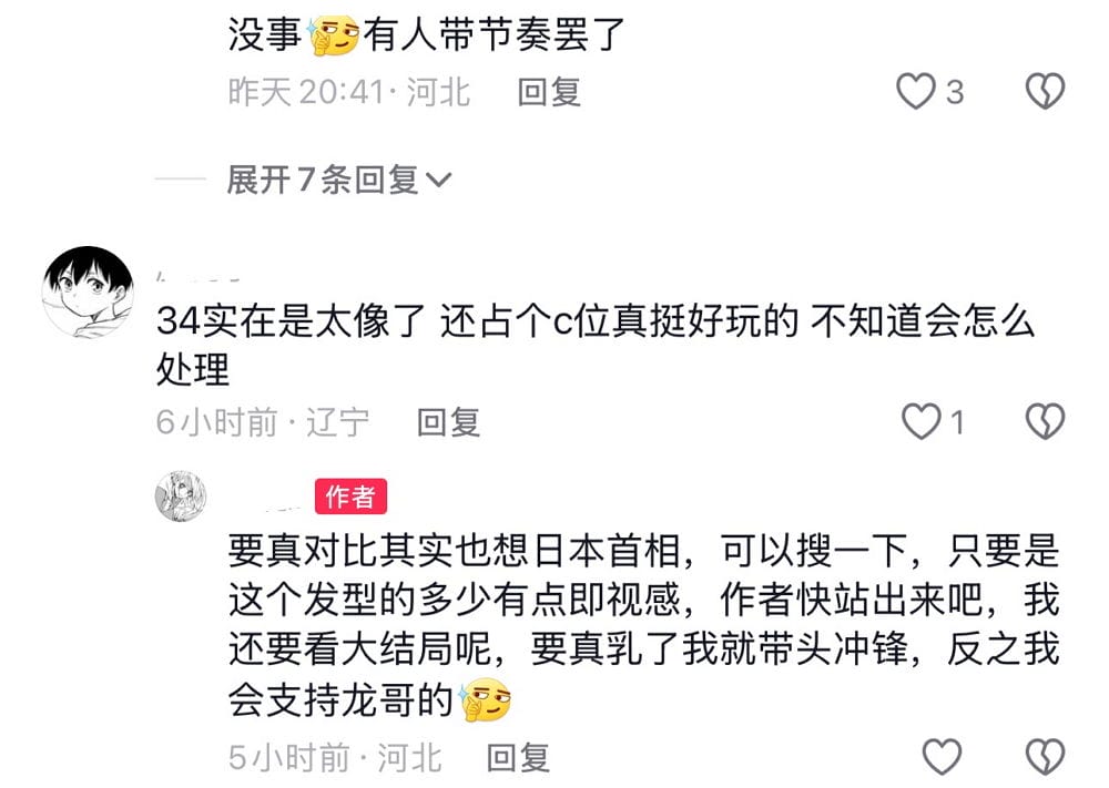 陸網怒指<膽大黨>撞臉習近平等數名高官揚言去舉報 - 第12張圖 陸網怒指<膽大黨>撞臉習近平等數名高官揚言去舉報