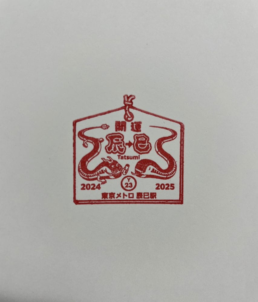 民眾打卡辰巳站搶紀念車票 12年1度送龍迎蛇超應景 - 第13張圖 民眾打卡辰巳站搶紀念車票 12年1度送龍迎蛇超應景