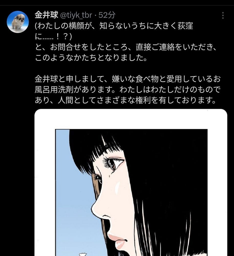 漫畫家江口壽史爆偷描照片商用醜聞被抓包根本累犯 - 第11張圖 漫畫家江口壽史爆偷描照片商用醜聞被抓包根本累犯