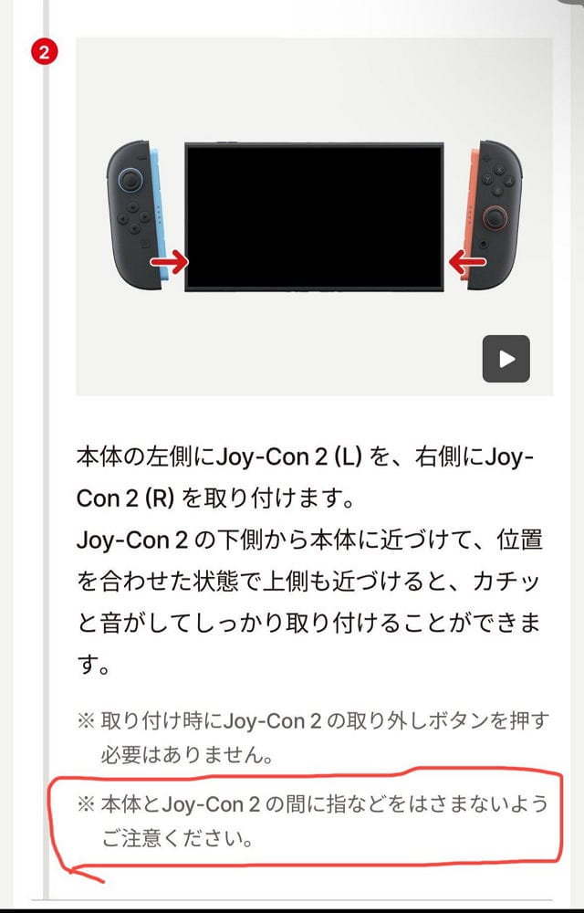 Switch2曝設計瑕疵? 磁吸手把夾傷玩家手指意外頻傳