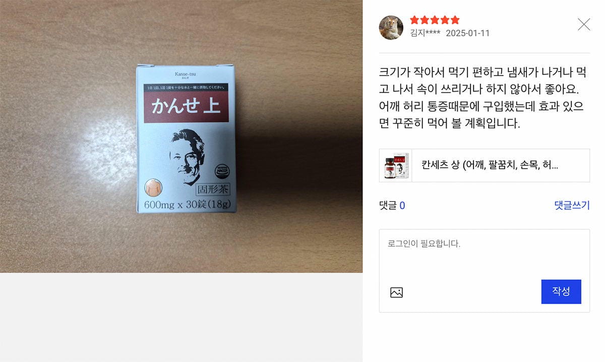 實拍影音偽裝成在日販售 恐怖假藥廣告流竄韓國平台
