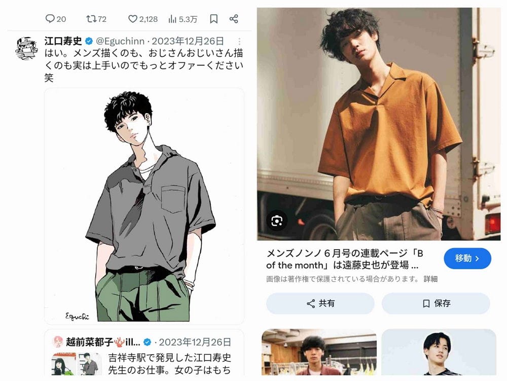 漫畫家江口壽史爆偷描照片商用醜聞被抓包根本累犯 - 第95張圖 漫畫家江口壽史爆偷描照片商用醜聞被抓包根本累犯