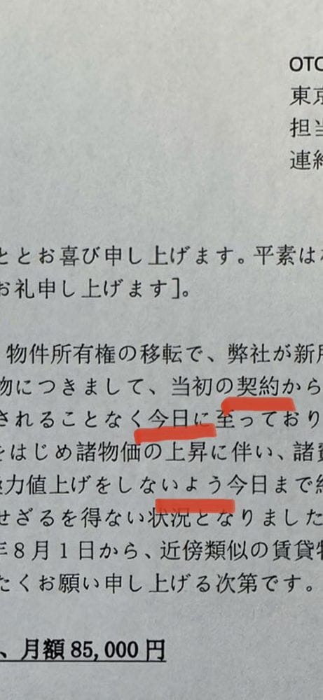 大廈易主中國房東漲租2.5倍關電梯趕住戶非法做民宿 - 第13張圖 大廈易主中國房東漲租2.5倍關電梯趕住戶非法做民宿