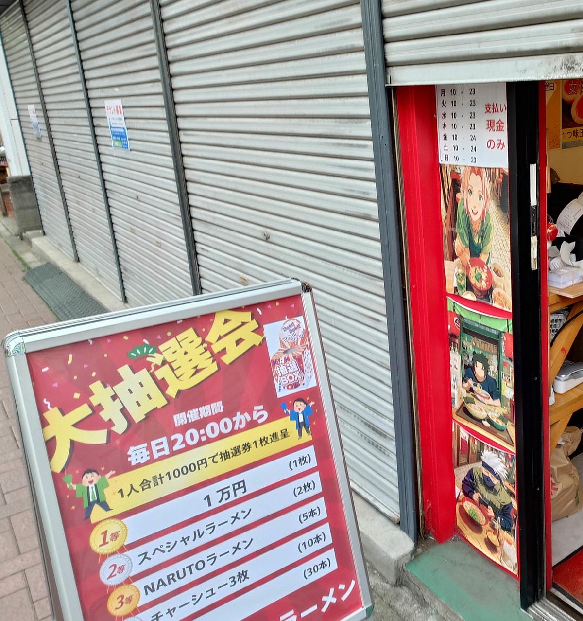 直擊橫濱新開的NARUTO拉麵無視版權滿屋火影盜圖 - 第6張圖 直擊橫濱新開的NARUTO拉麵無視版權滿屋火影盜圖