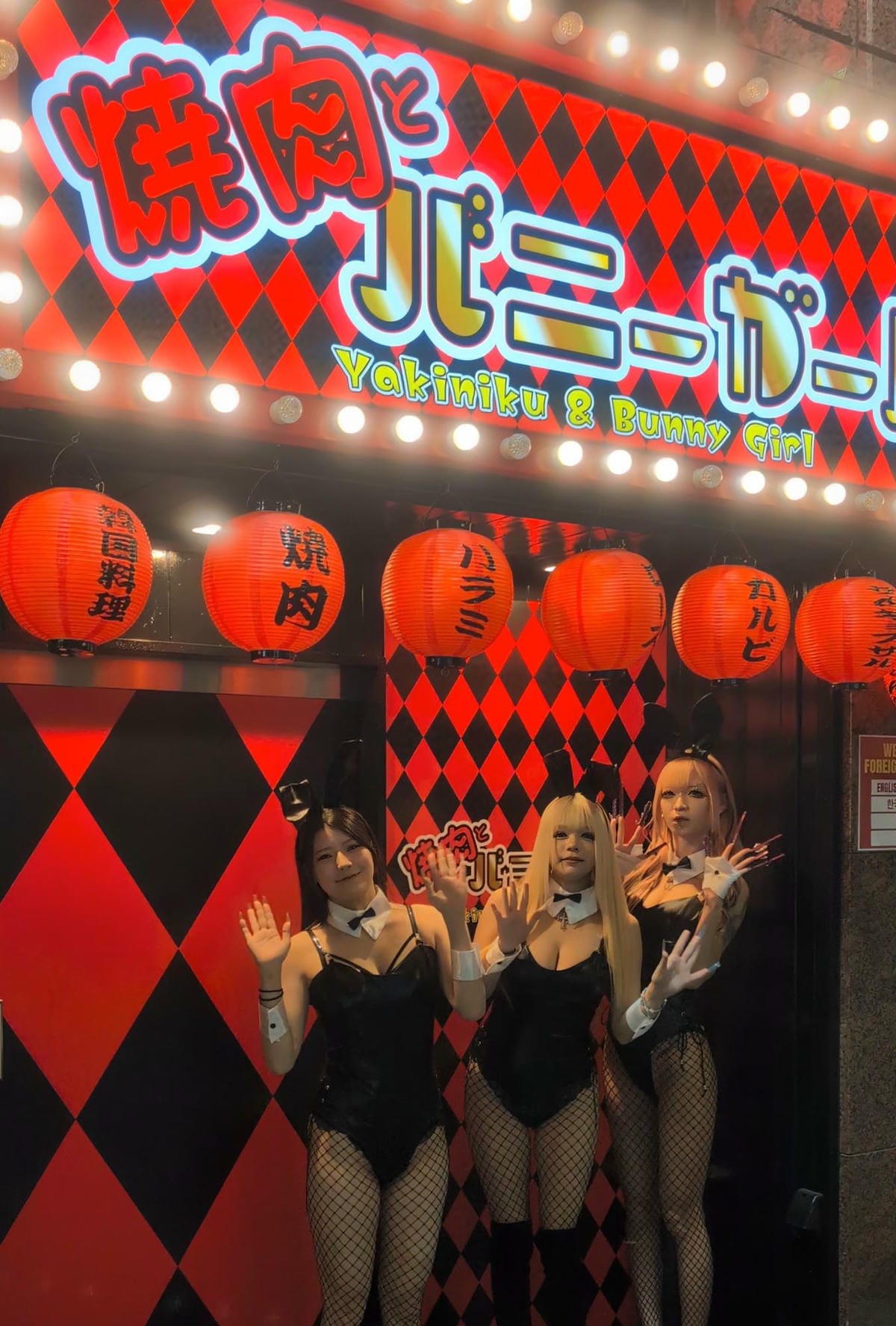 滿足男性欲望 肉 ! 酒 ! 女 ! 兔女郎燒肉難波火辣開幕