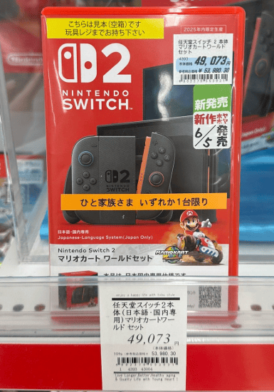 鄉下→都市 Switch2現貨上架數量增多 辛苦白抽一場? - 第12張圖 鄉下→都市 Switch2現貨上架數量增多 辛苦白抽一場?