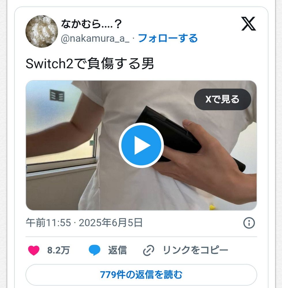 Switch2曝設計瑕疵? 磁吸手把夾傷玩家手指意外頻傳