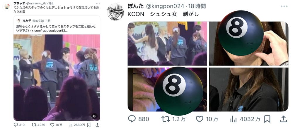 KCON見送粗暴推趕ZB1粉絲氣炸肉搜工作人員惹議