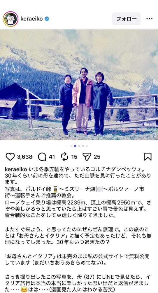 螻榮子親曝母親照 一眼認出花媽原型 眾呼：根本一樣