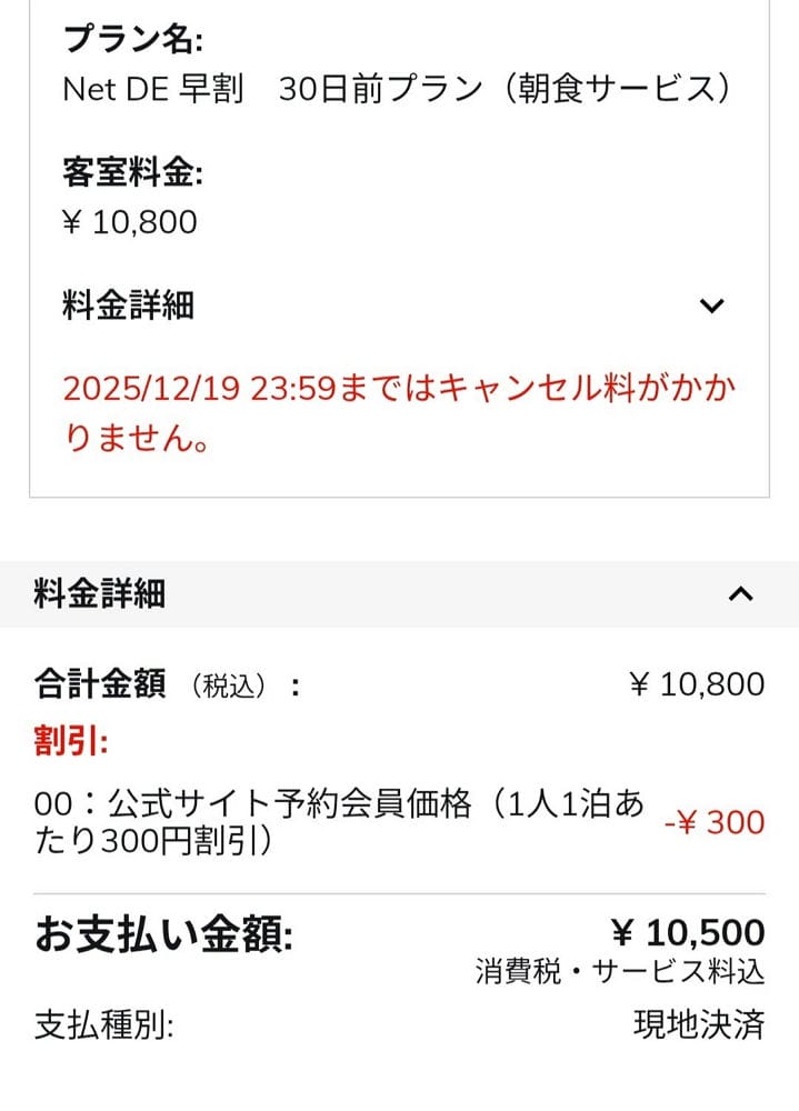 陸客暫停赴日遊 名古屋、京都住宿降價 民眾樂撿便宜 - 第13張圖 陸客暫停赴日遊 名古屋、京都住宿降價 民眾樂撿便宜