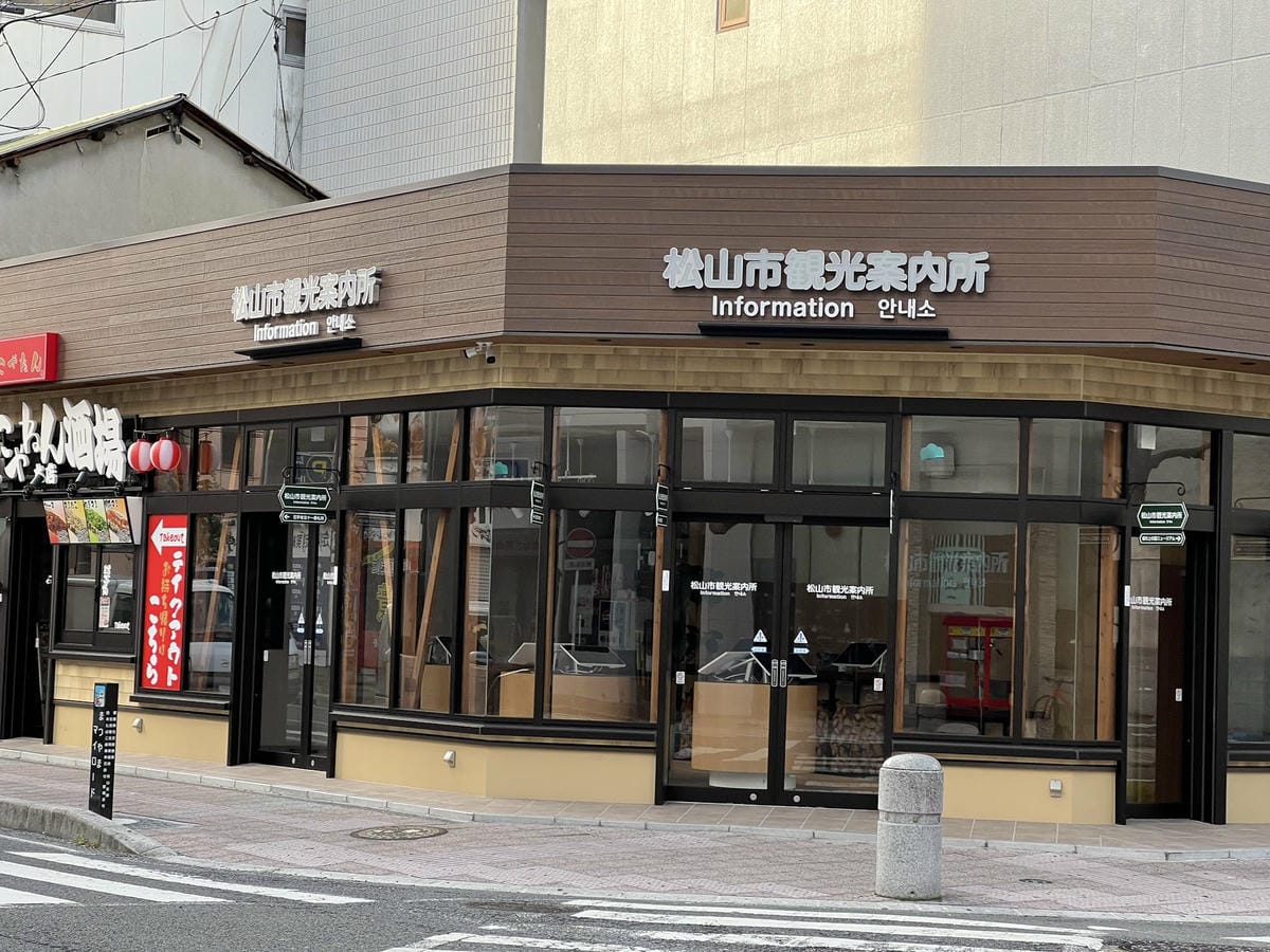 仿冒「松山市遊客中心」卻是18禁無料案內所騙很大 - 第16張圖 仿冒「松山市遊客中心」卻是18禁無料案內所騙很大