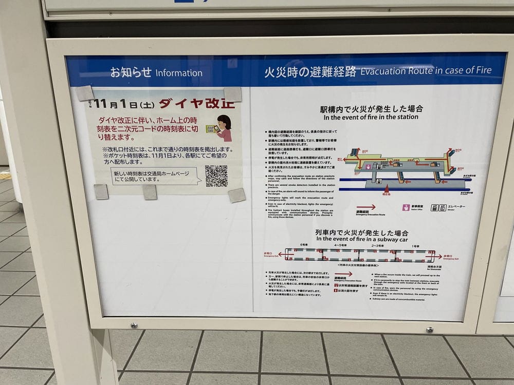 「省成本搞錯了方向?」掃碼取代實體時刻表引質疑 - 第20張圖 「省成本搞錯了方向?」掃碼取代實體時刻表引質疑