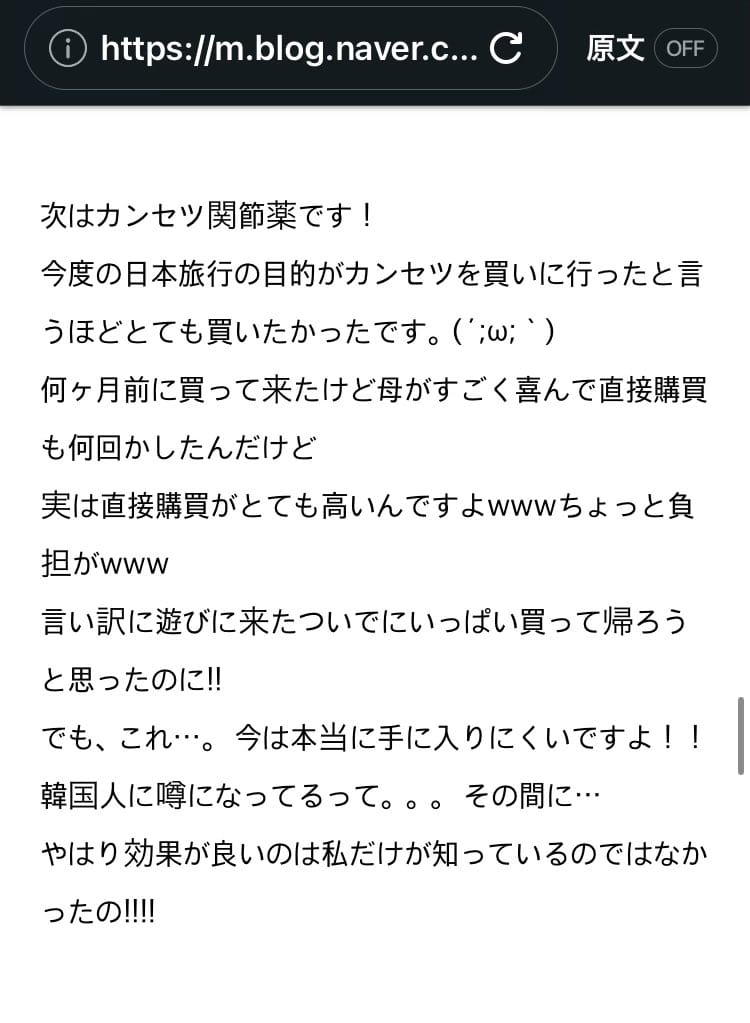 實拍影音偽裝成在日販售 恐怖假藥廣告流竄韓國平台