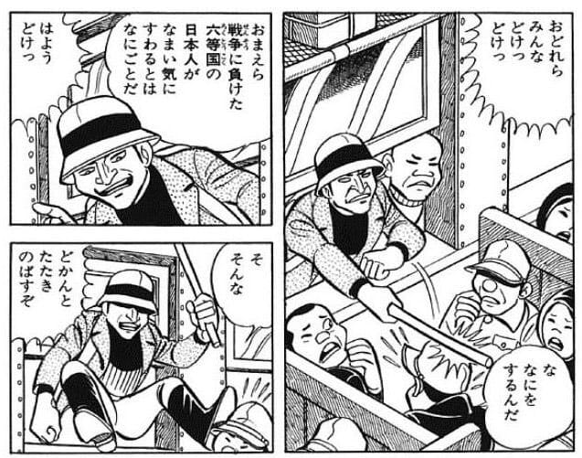 1圖說明日本忍受外國人優先讚破20萬留言吵成一團