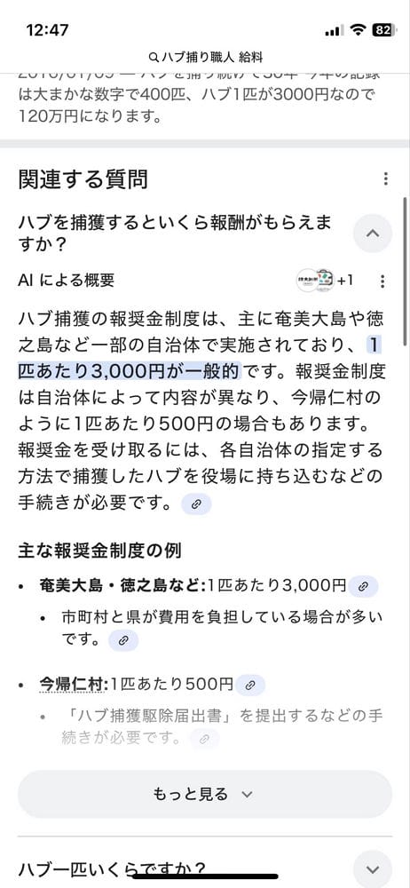 長野獵人嘆時薪少誰要做 自衛隊少將領軍抗秋田熊害 - 第14張圖 長野獵人嘆時薪少誰要做 自衛隊少將領軍抗秋田熊害